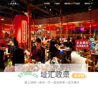 【官网】北木南烤肉和酒_成都北木南餐饮管理有限公司