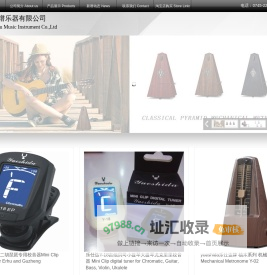怀化市新谱乐器有限公司|音乐节拍器|乐仕达节拍器