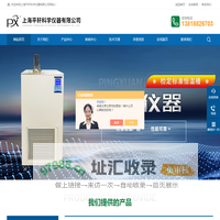 低温恒温槽(低温恒温水槽厂家)-上海平轩