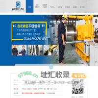 【官网】【广东鑫发精密金属科技有限公司】 精密不锈钢带生产厂家
