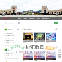 贵州财经大学网络教学平台