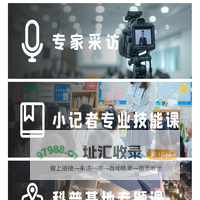 小记者家长端