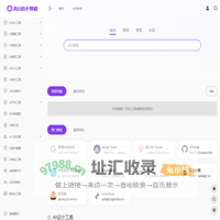 AI设计导航 | AI工具导航 | AI工具集导航 | 全品类AI工具集合平台!