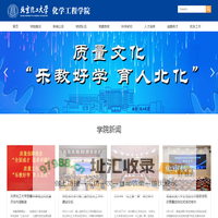 化学工程学院