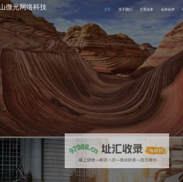 马鞍山微光网络科技有限公司mdown.net
