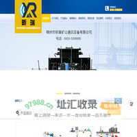锦州市昕瑞矿山通讯设备有限公司