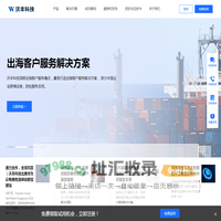 沃丰科技-Udesk-中国人工智能与营销服务解决方案提供商