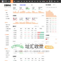 今日外汇牌价表，实时外汇牌价走势图，人民币外汇牌价查询-汇通财经网