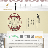 成都瑞德丽酒店管理有限公司