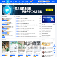 快益采-能卖货的进销存（轴承、导轨、气动、液压及工控...）