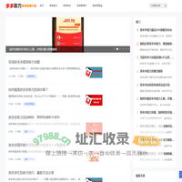 多多助力网站,pdd助力平台,拼多多砍价助力网,拼多多业务平台自助下单_助力网