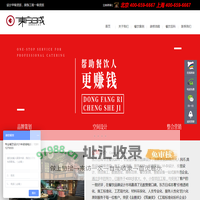 20年专业餐饮设计公司|北京|上海|饭店装修|餐厅装修|餐厅设计|主题餐厅-东方日成餐饮设计
