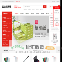安阳市优信祺商贸有限公司