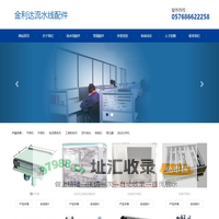 金利达流水线配件温岭市金利达机电设备有限公司-流水线配件,输送机配件,自动化装配线配件