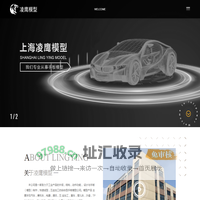 上海3D打印快速样件-硅胶复模手板模型-上海凌鹰模型有限公司