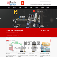 北京丹青华瑞科贸有限责任公司|复合式影像测量仪_光学粗糙度仪_TRIMOS测高仪_TRIMOS测长机-几何量计量检测设备供应商