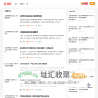 红律网- 法律知识分享平台