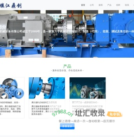 镇江鼎创机械设备有限公司