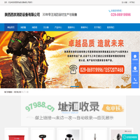 灭火器|消防箱|消火栓|消防器材|消防器材厂家|陕西西京消防设备有限公司