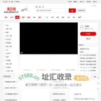 产品|黄页网