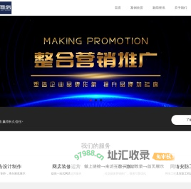一站式互联网整合营销服务 | 全程网络