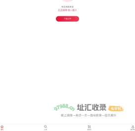 考拉海购-首页