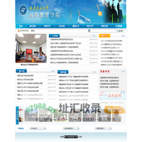 福建开放大学远程教育学院