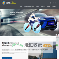 Ningbo SunStar Shock Absorber Co., Ltd.