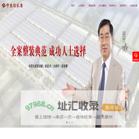全屋定制家具一线品牌_定制衣柜十大知名品牌加盟_高端室内软装定制【中至信家居】-【中至信家居】