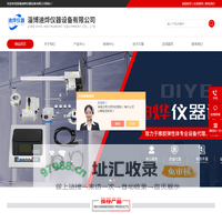 国际橡胶微型硬度计-耐驰旋转流变仪-日本崧泽硬度计-淄博迪烨仪器设备有限公司
