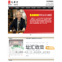 国医堂_北京国医堂_ 国医堂中医门诊部-北京兆麟国医馆