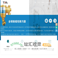 天地安阀门_地暖分集水器_球阀_地暖智能控制器