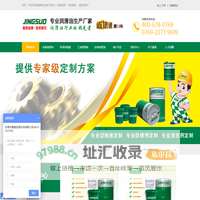 晶索,专业的金属切削液生产厂家,值得信赖！0769-22779699