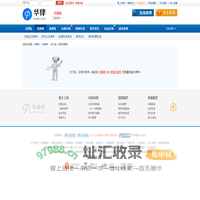 对不起，没有该律师|华律网(66Law.cn)