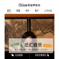 【Chloe克洛伊】全球旅拍品牌_旅拍站点:三亚/丽江/大理/青海/厦门/青岛/西藏