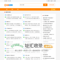 百业信息网-生活服务互动平台