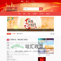 黑龙江网络广播电视台