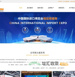 上海展台设计_展览搭建_展台设计搭建-上海依木展览设计公司