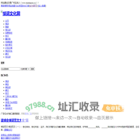 悼词文化网,祭奠花圈挽联大全