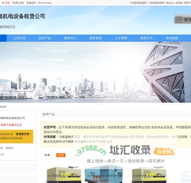 北京德铭机电设备租赁公司_中国路面机械网商铺（www.lmjx.net)