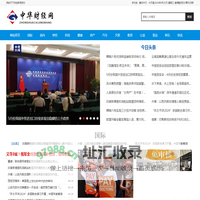中华财经网