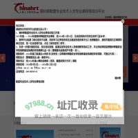 网站首页-锡林郭勒盟专业技术人员专业课网络培训平台