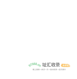 互驿邦五金信息网 - 五金供求信息发布平台
