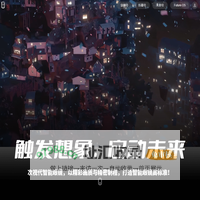 未来全屏通智能科技集团有限公司