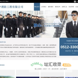 苏州环宇消防工程有限公司