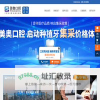 苏州美奥口腔怎么样_好不好_苏州美奥口腔地址_电话-苏州美奥口腔