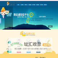 短信群发软件-106短信群发--低至2分一条-小狮子网络