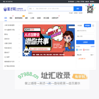 富才网-富阳人才网_富阳最新招聘信息_富阳网上人才市场