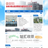 缪希伟名师工作室