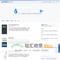 首页 - 文泉学堂
